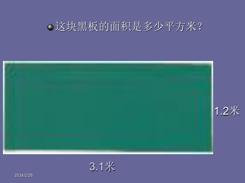 五年级上册数学课件2.2小数乘除法小数乘小数沪教版共12张PPT