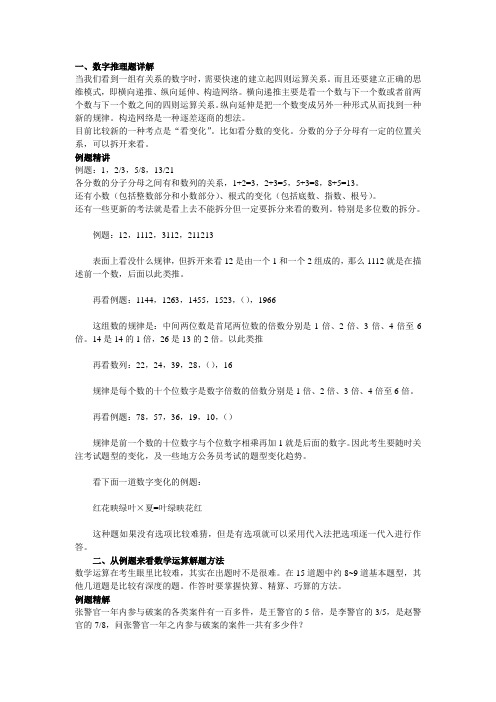 公务员考试行测各个题型技巧总结