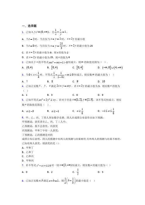 西安高新第一中学初中校区东区初级中学必修第一册第二单元《一元一次函数,方程和不等式》(含答案解析)