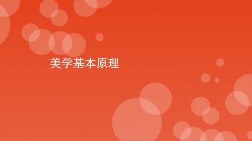 胡岩13B053美学基本原理