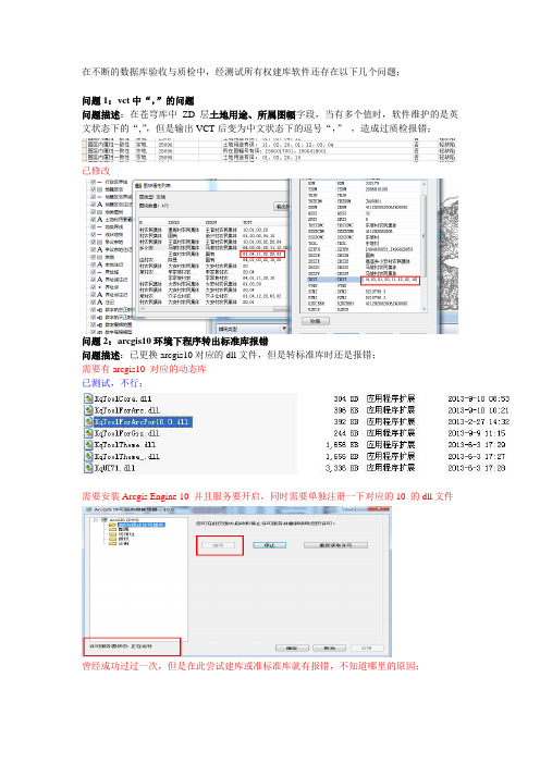 程序更新文档_zym