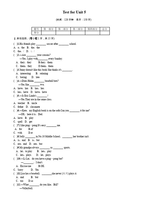 人教版七年级英语上册Unit 5同步练习题及答案Test for  Unit 5