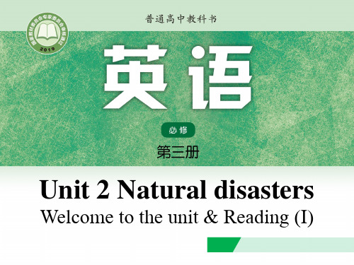 译林牛津必修三U2L1 Welcome to the unit -Reading 课件