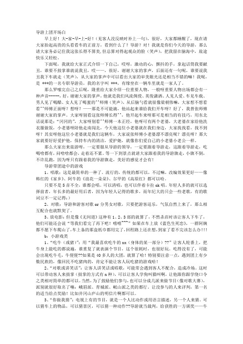月亮湖导游词开场白