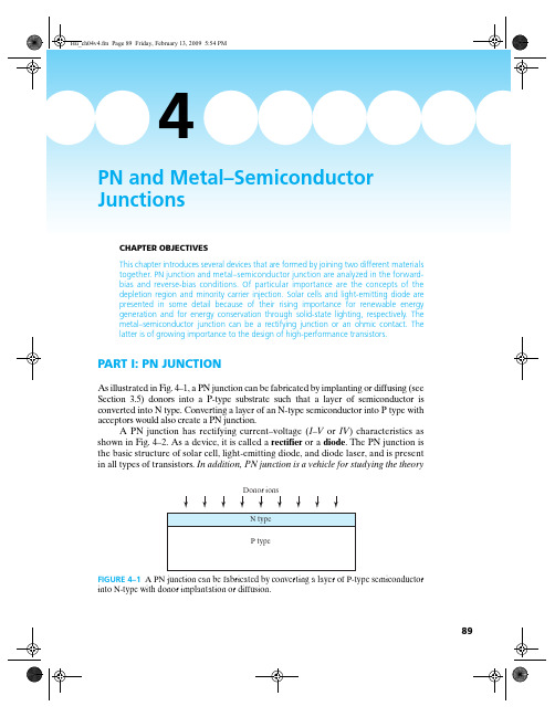 半导体集成电路第四章
