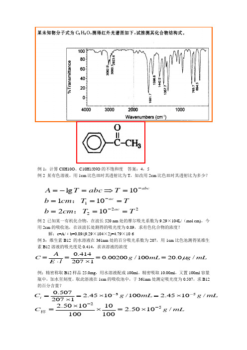 材料测试方法资料1