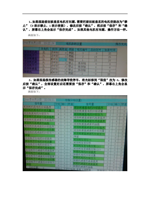 13CT-03变频三机常用操作