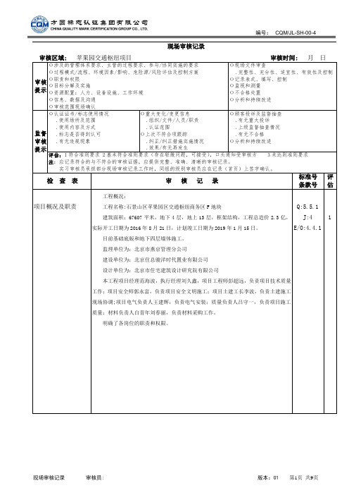 建筑工程三体系认证