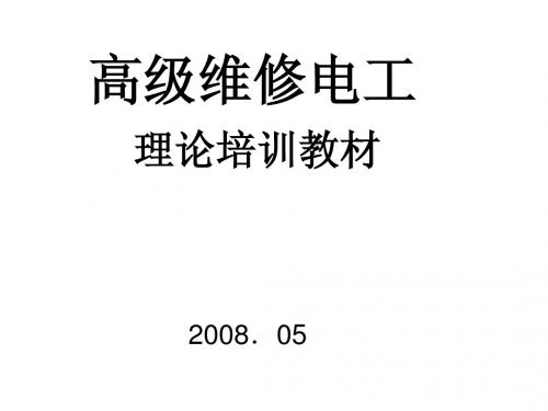 电工宝典
