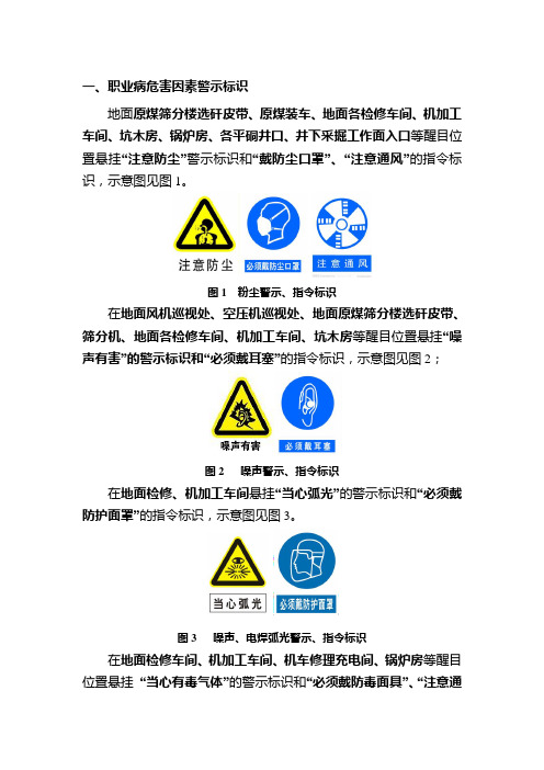 职业病危害因素告知牌、公告栏、检测结果公示等需要补充的内容