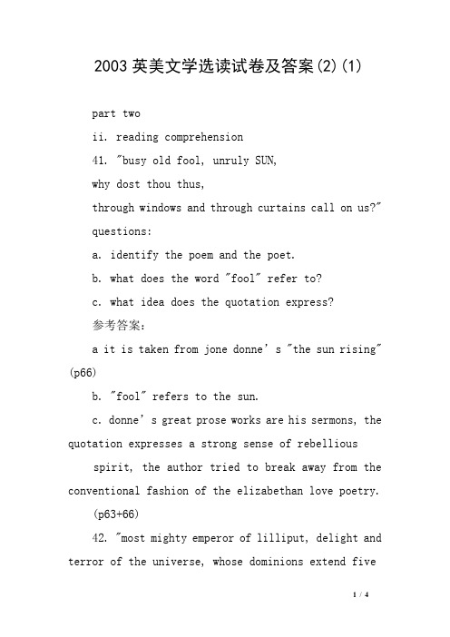 2003英美文学选读试卷及答案(2)(1)