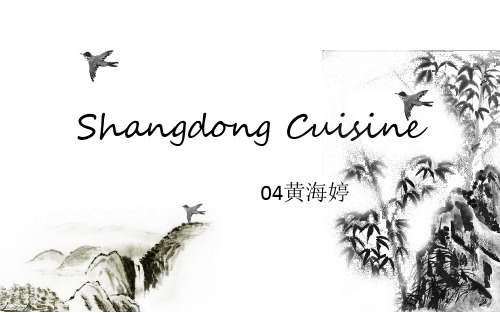 Shangdong Cuisine(山东菜系)