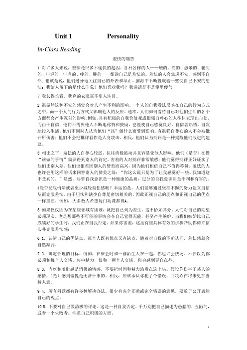 B3U1课文翻译及课后练习答案详解