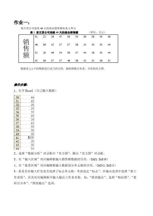 经济统计学实验报告