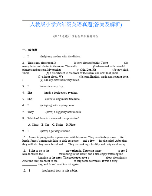 人教版小学六年级英语真题(答案及解析)