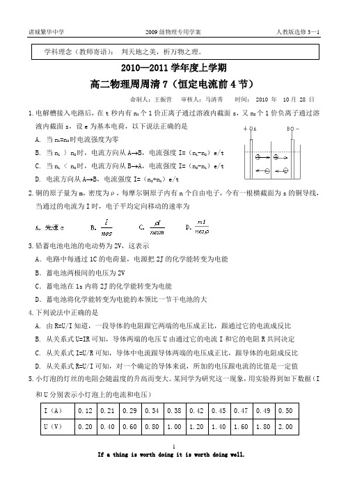 周周清7