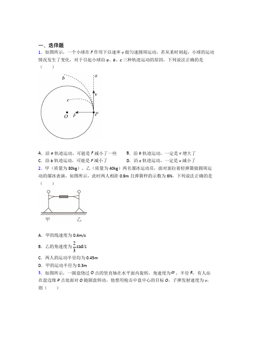 合肥市高中物理必修二第六章《圆周运动》检测(有答案解析)