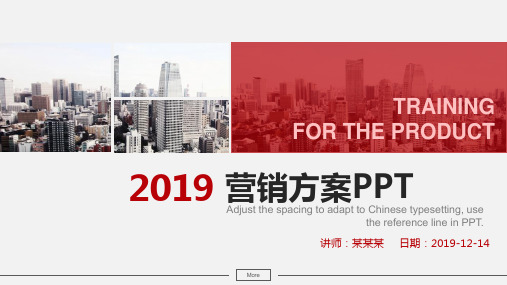 【新】小米营销策划方案ppt