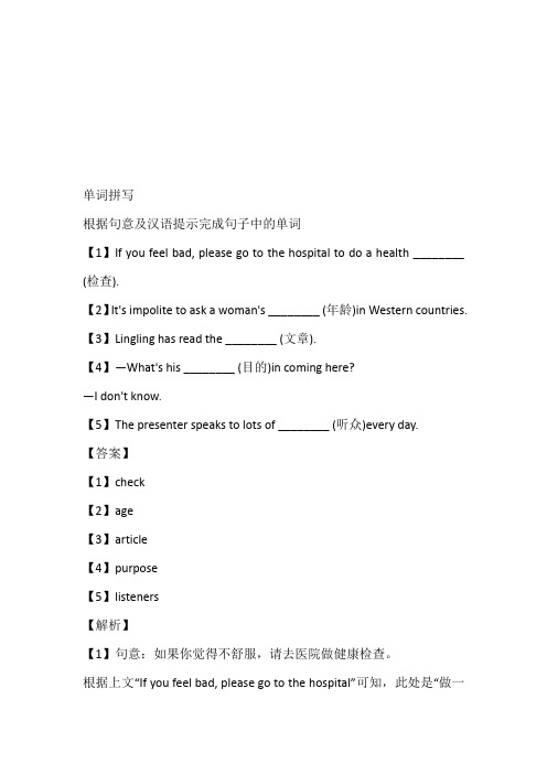 外研版八年级英语下册Module 10  On the radio Unit 2 It seemed