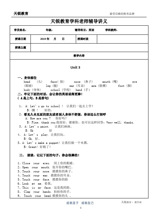 人教版小学英语三年级上册Unit3知识点总结与练习