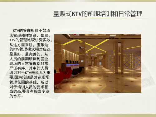 如何经营一家KTV