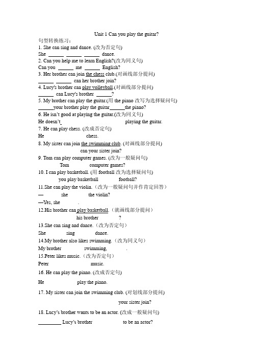 人教版七年级下册英语Unit 1--2句型转换专项练习(含答案)