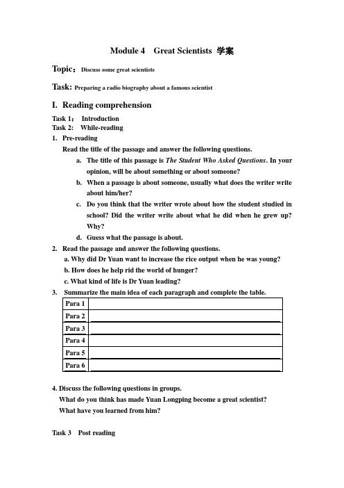 外研版高中英语必修四Module 4Great Scientists学案4