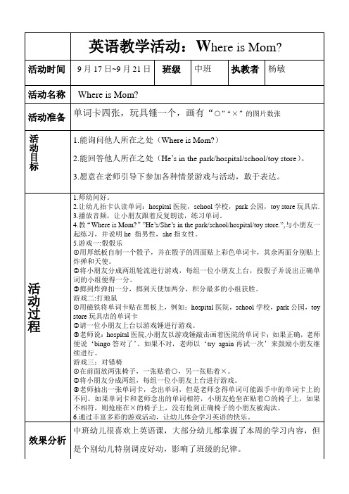 中班 - 9月第三周