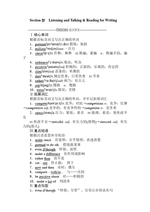 2020版英语新教材人教必修一同步教案4.4