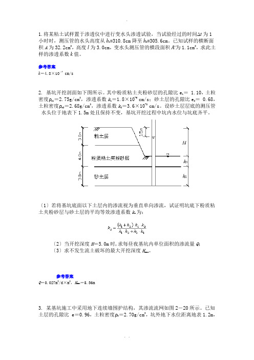 土力学考试题目