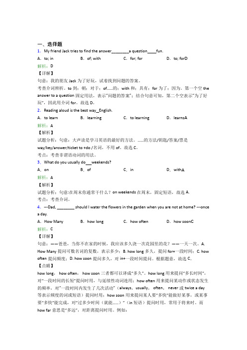 岳阳市第一中学初中英语八年级上册 Unit 2经典复习题(课后培优)