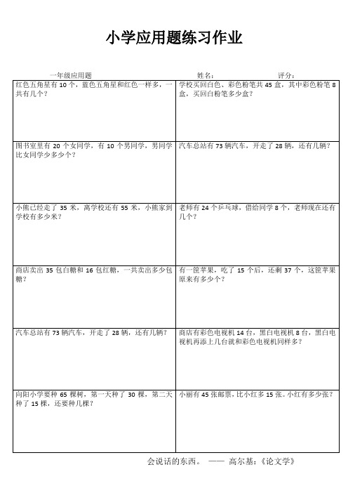 小学一年级数学乐学百题练 (83)