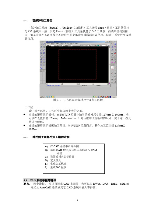 procam简明安装和使用手册