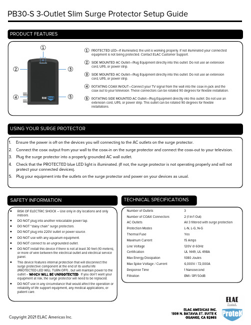 ELAC PB30-S 3-Outlet Slim Surge Protector 使用指南说明书