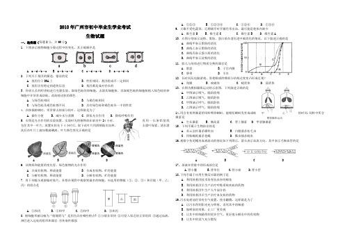 广州2010~2013真题