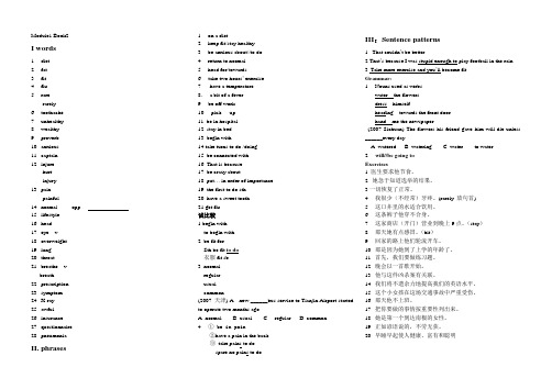 m1 book 2 复习 Word 文档