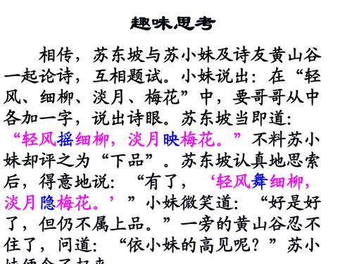 诗歌鉴赏之语言：炼字、炼句、语言风格