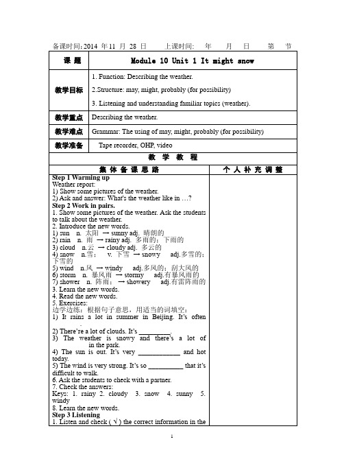 外研版八年级英语下册M10 Unit1教案