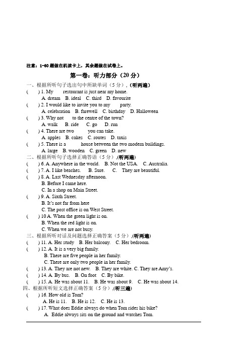 2014-2015学年八年级12月月考英语试题