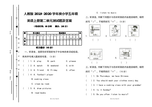 人教版2019-2020学年度五年级英语上册第二单元测试题及答案