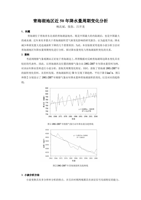 小波分析