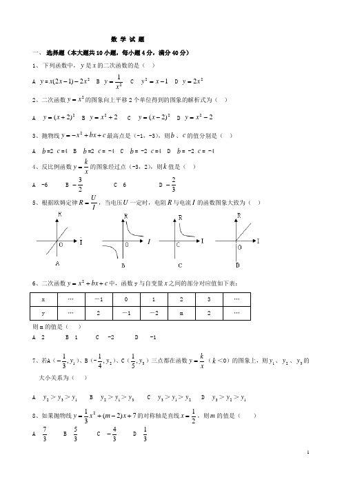 桐城市实验中学012-2013学年度第一学期八年级期中数学试题及答案