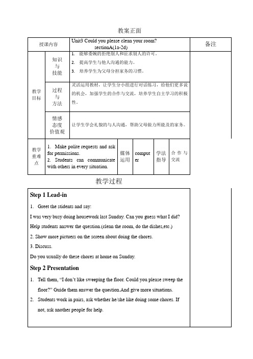 初中英语人教版八年级下册unit3 sectionA(1a-2d)