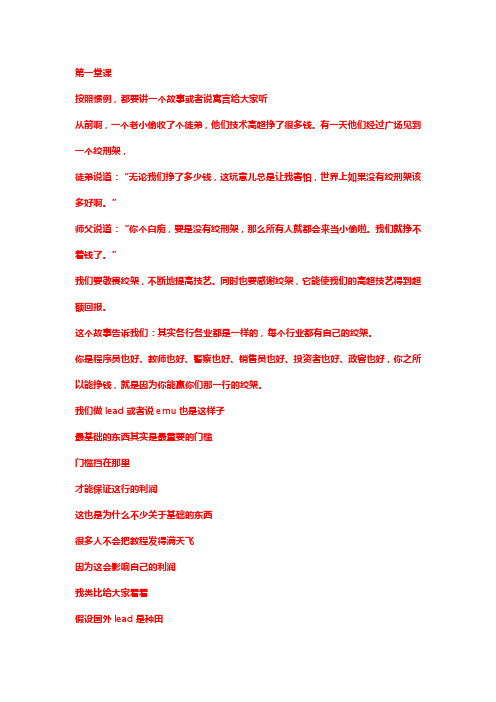 小飞国外lead教程详解第一课