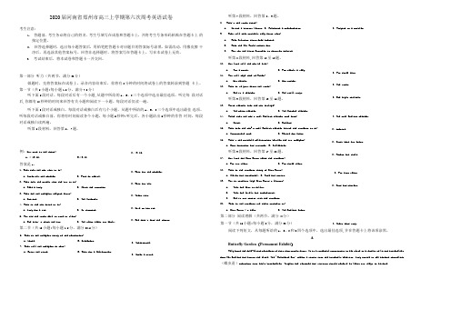 2020届河南省郑州市高三上学期第六次周考英语试卷 Word版