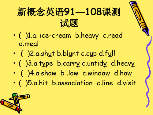 新概念英语第一册91—108课测试题