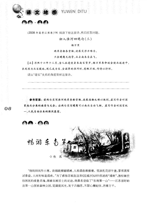 初入淮河四绝句(三)