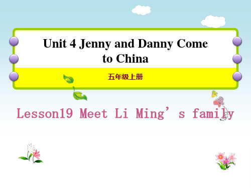 《Meet Li Ming's Family》Jenny and Danny Come to China PPT教学课件(1) 图文