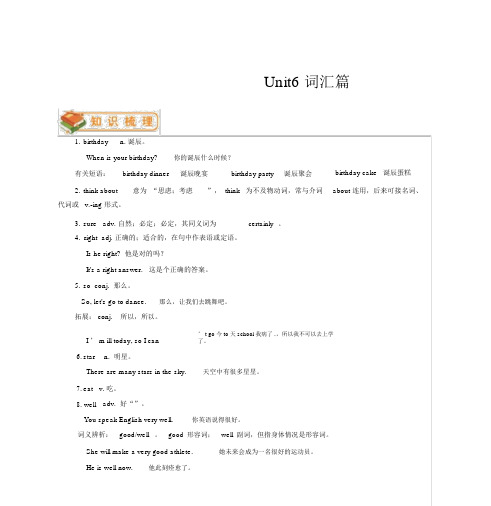 人教版初一上册英语第六单元unit6词汇篇