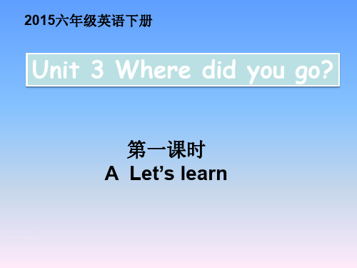 人教版PEP版六年级英语下册第3单元Unit3 A let's talk课件PPTUnit3  let's learn第一课